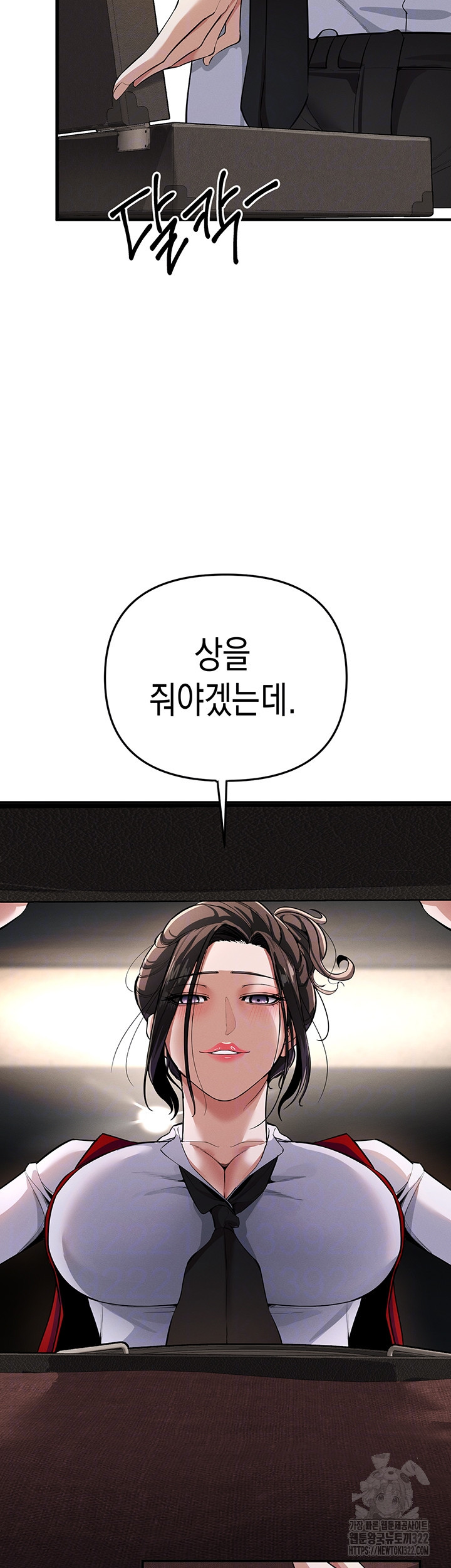 그리드 게임 8화 11