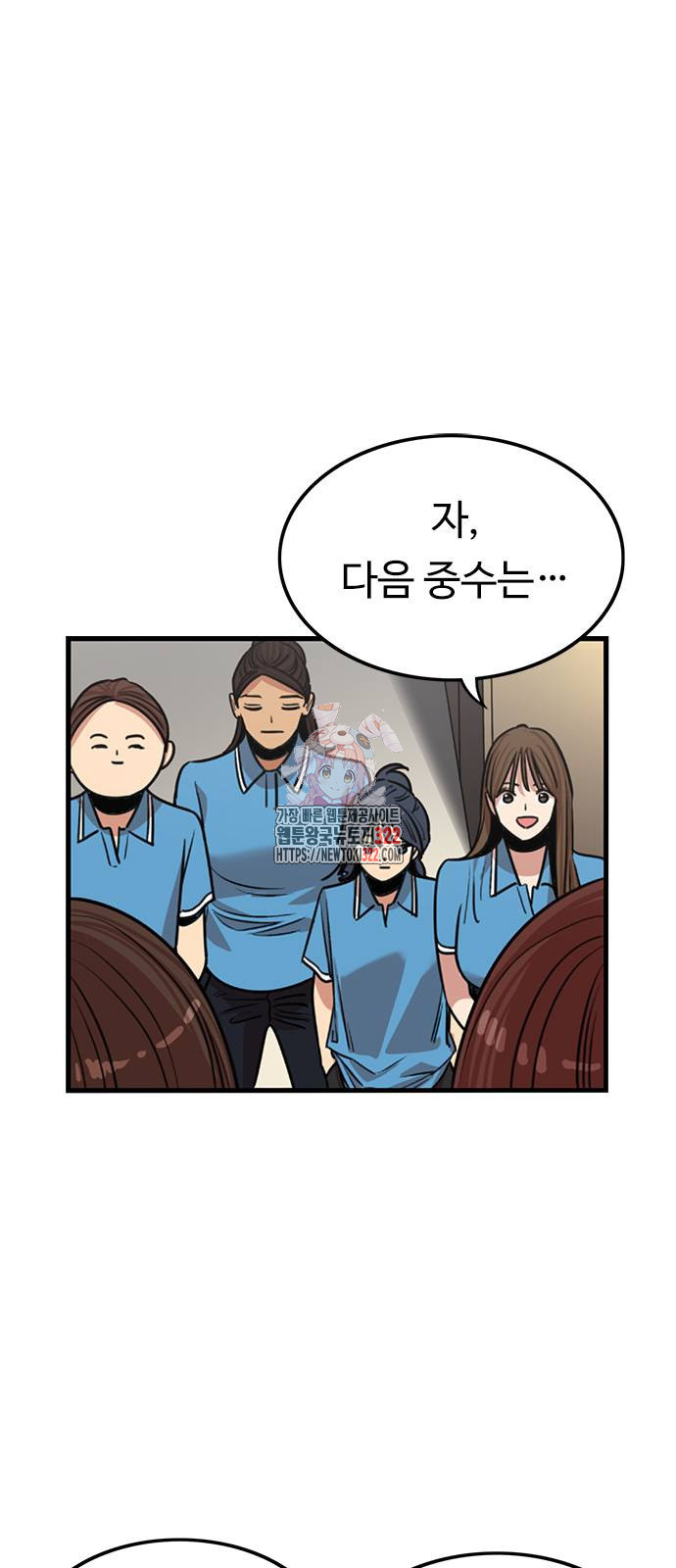 뷰티풀 군바리 416화 1