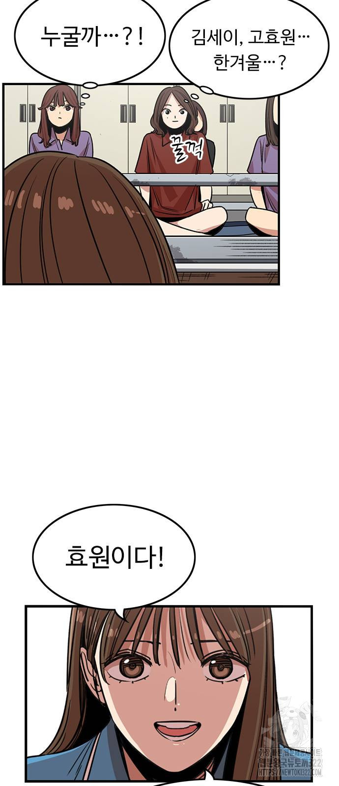 뷰티풀 군바리 416화 2