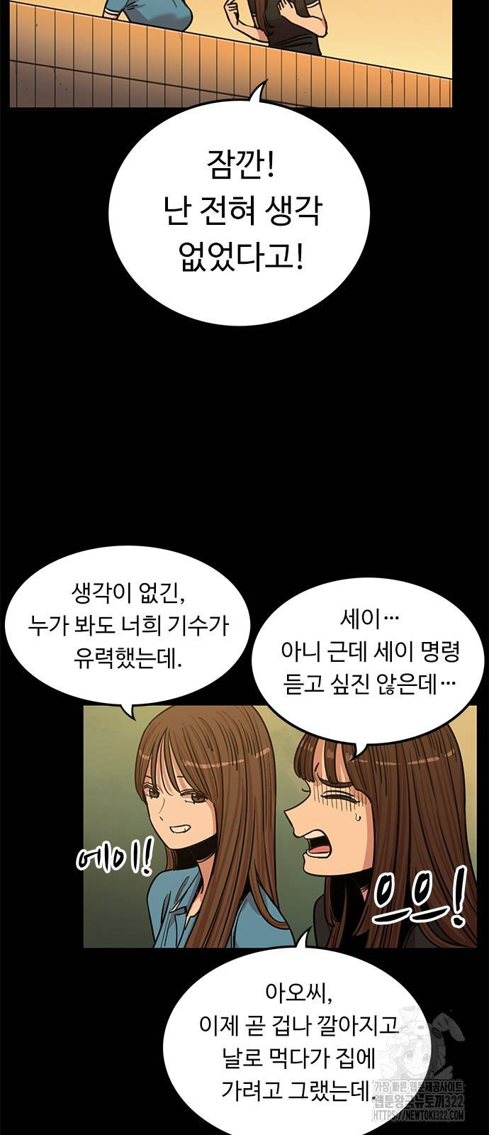 뷰티풀 군바리 416화 5