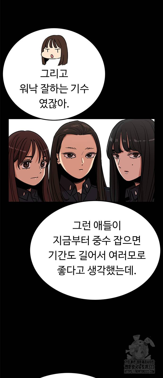 뷰티풀 군바리 416화 7