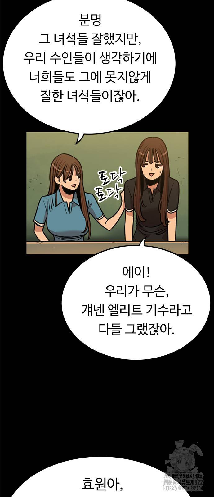 뷰티풀 군바리 416화 8