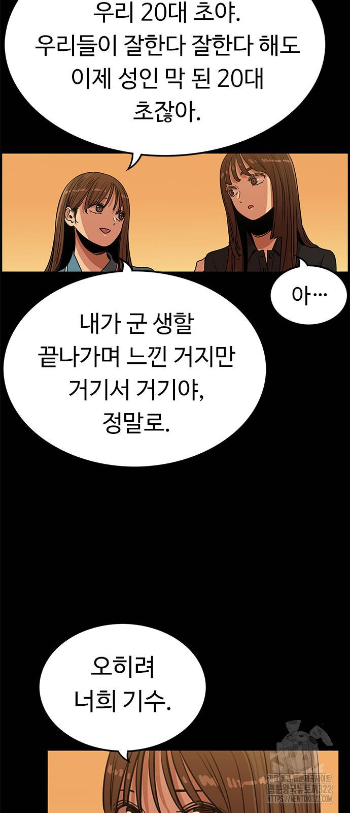 뷰티풀 군바리 416화 9