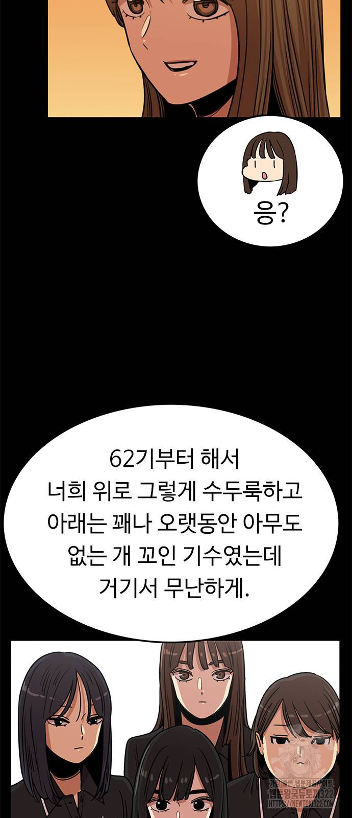 뷰티풀 군바리 416화 10