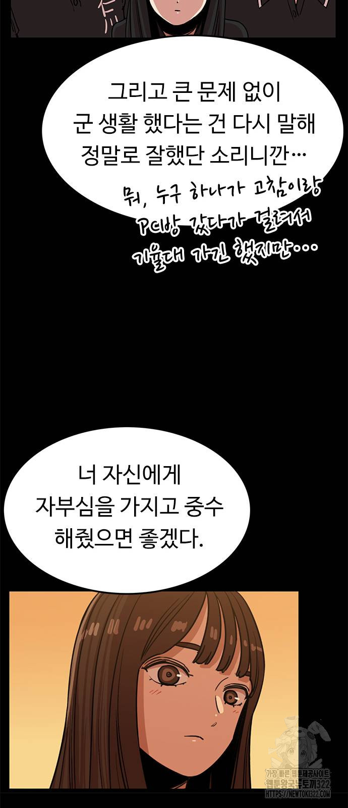 뷰티풀 군바리 416화 11