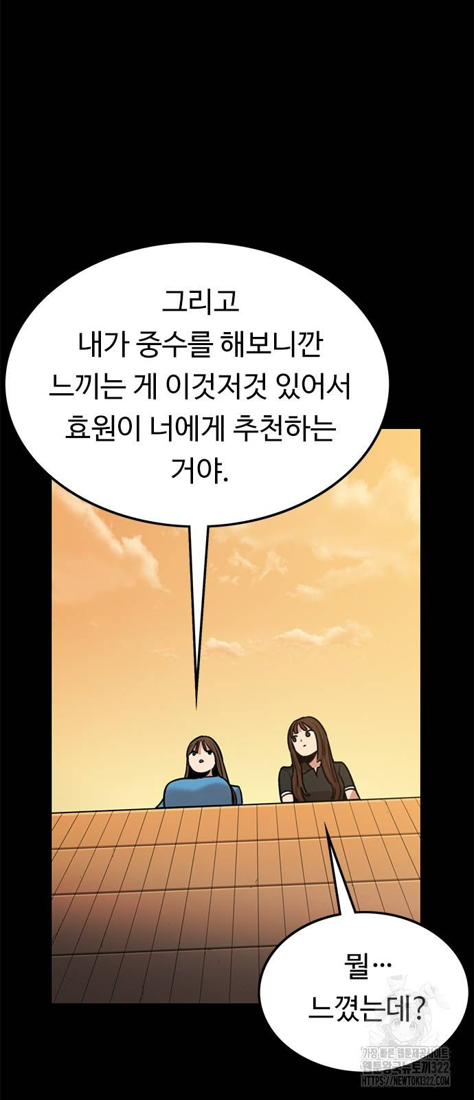뷰티풀 군바리 416화 12