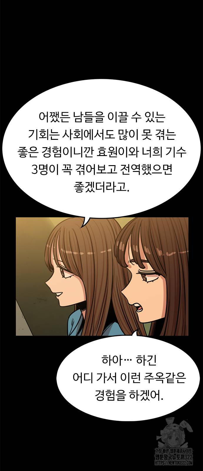 뷰티풀 군바리 416화 13
