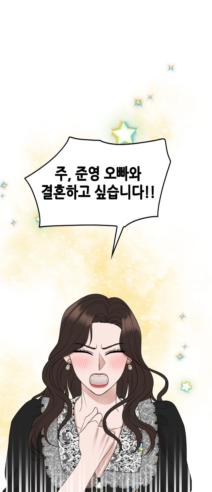 오빠집이 비어서 123화 1