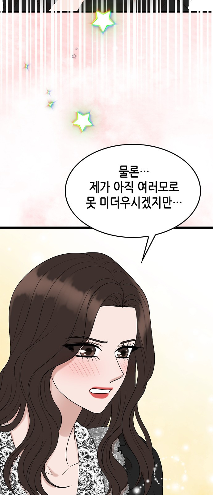 오빠집이 비어서 123화 2