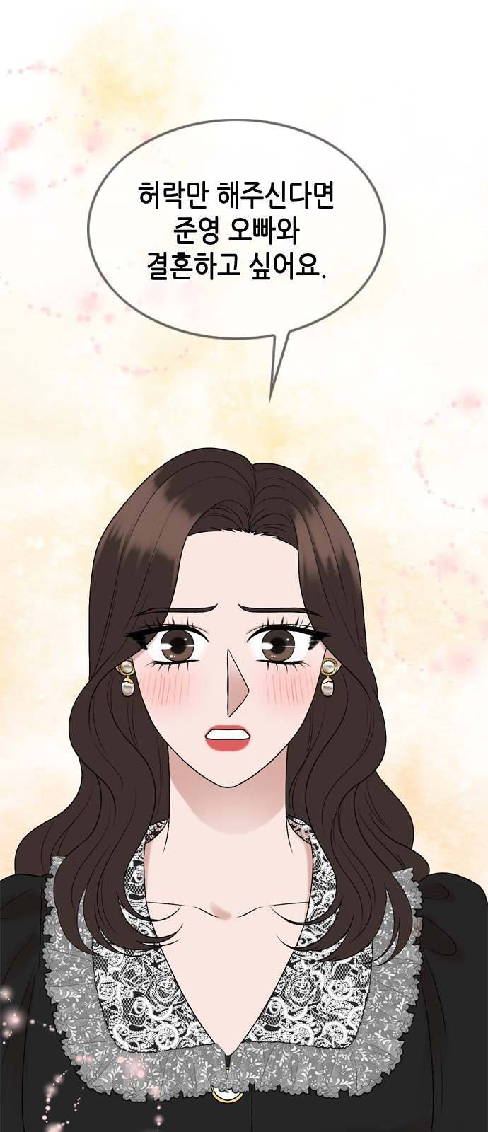 오빠집이 비어서 123화 4