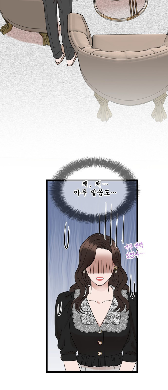 오빠집이 비어서 123화 6