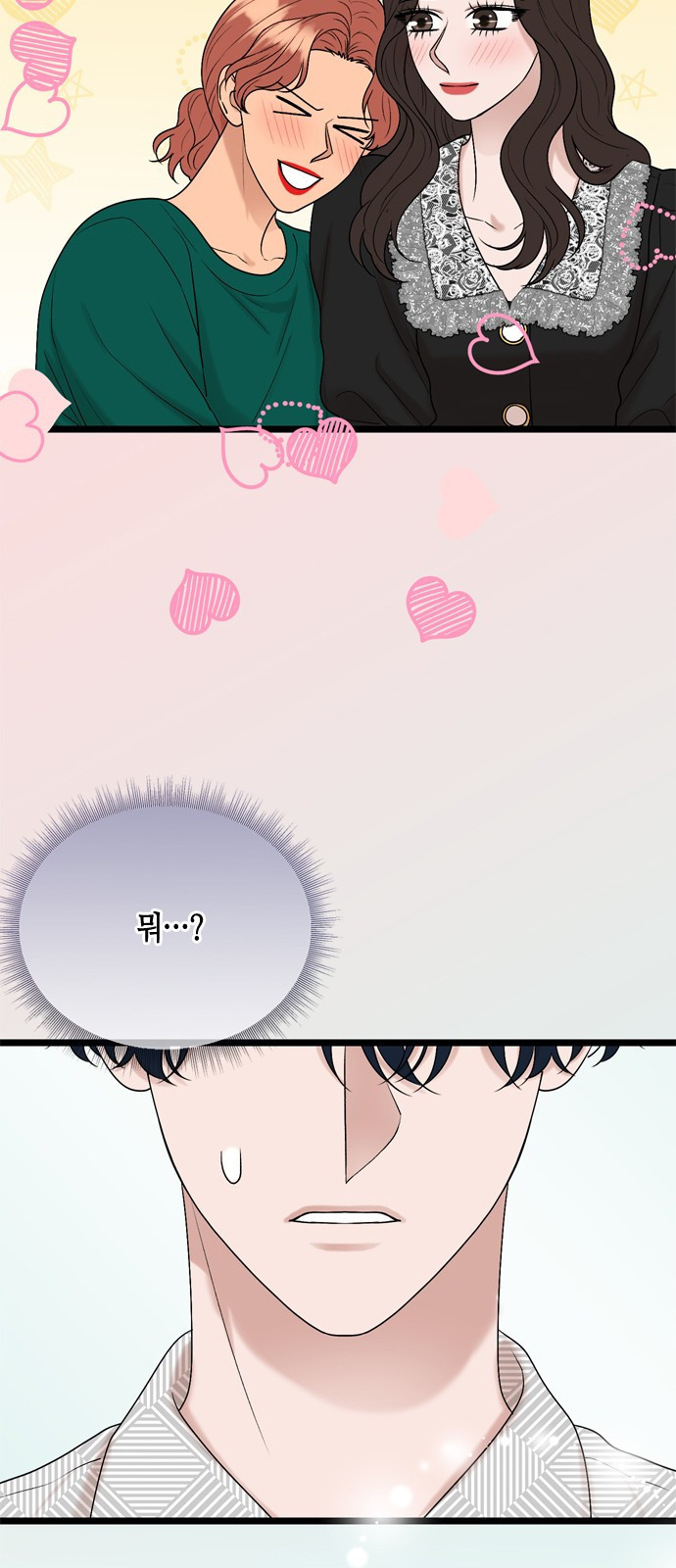 오빠집이 비어서 123화 9