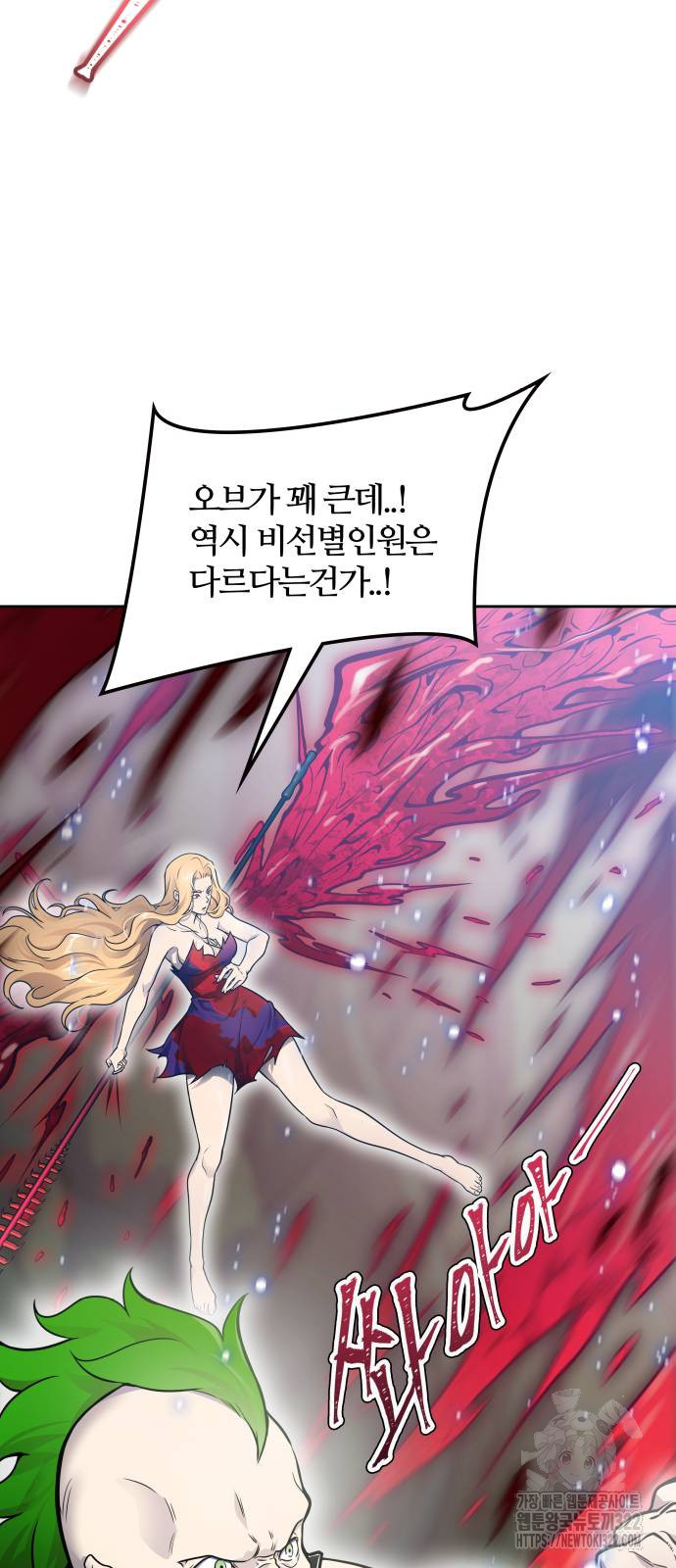 신의 탑 3부 190화 19