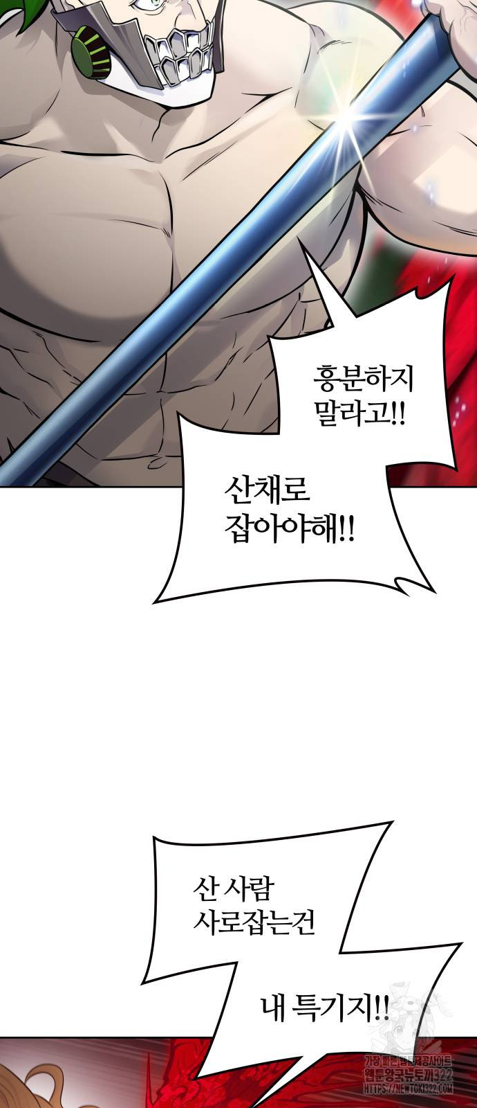 신의 탑 3부 190화 20