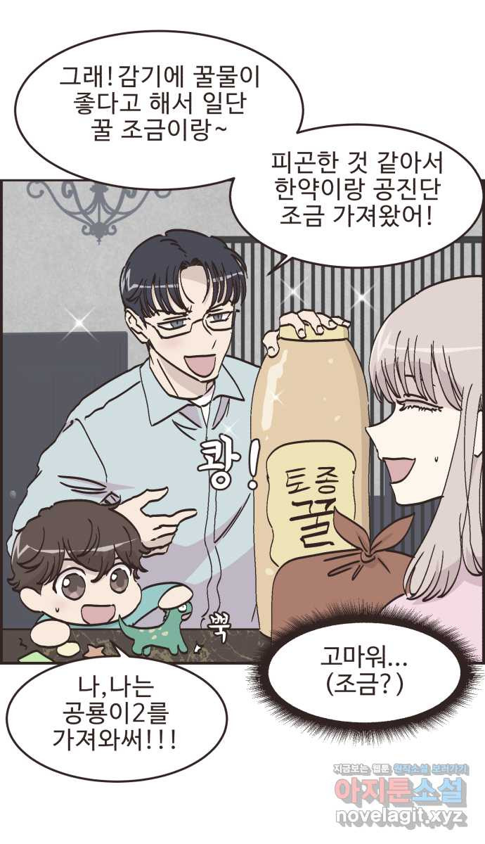 영앤리치가 아니야! 73. 예민한 사람은 4