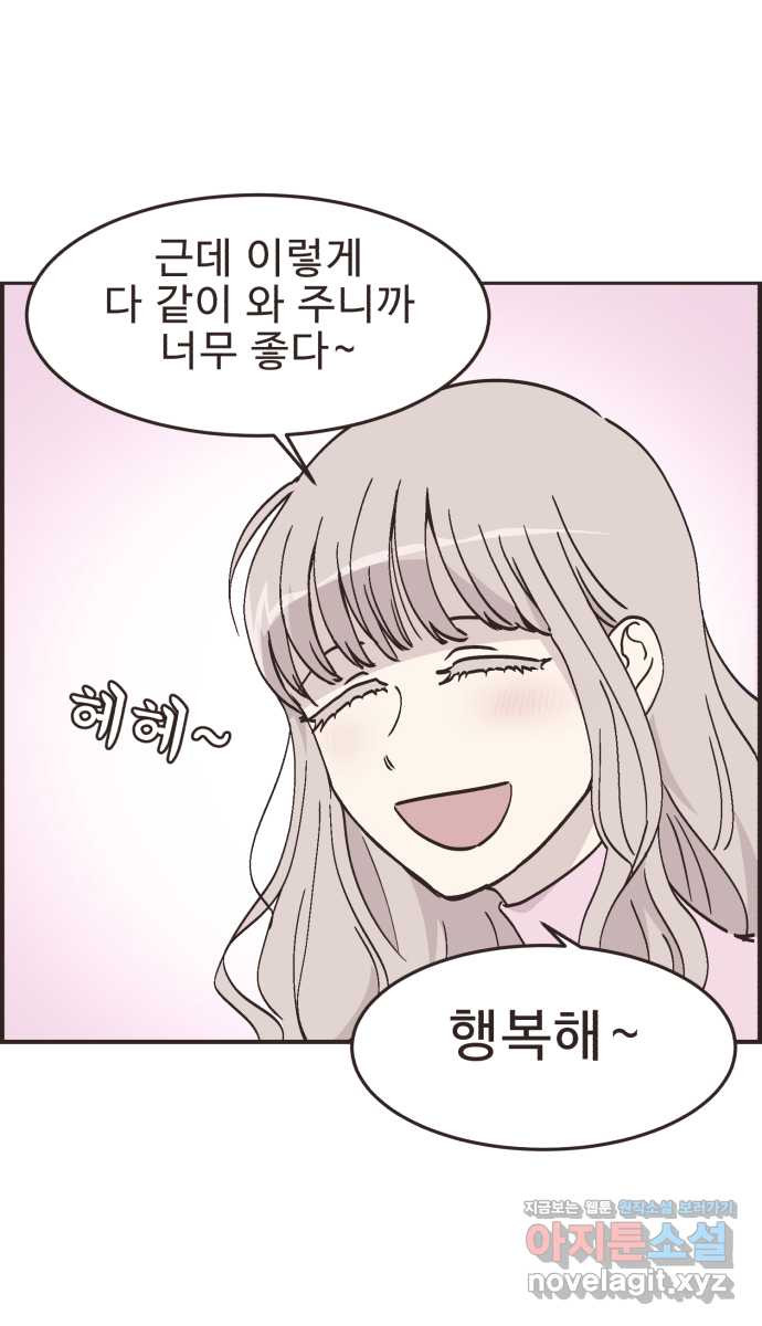영앤리치가 아니야! 73. 예민한 사람은 6