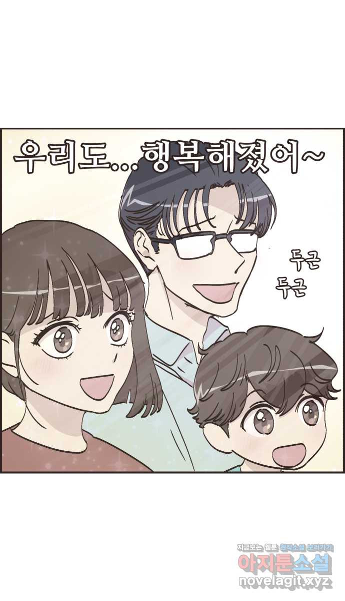 영앤리치가 아니야! 73. 예민한 사람은 7
