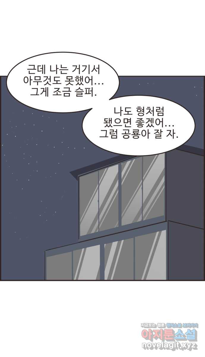 영앤리치가 아니야! 73. 예민한 사람은 24