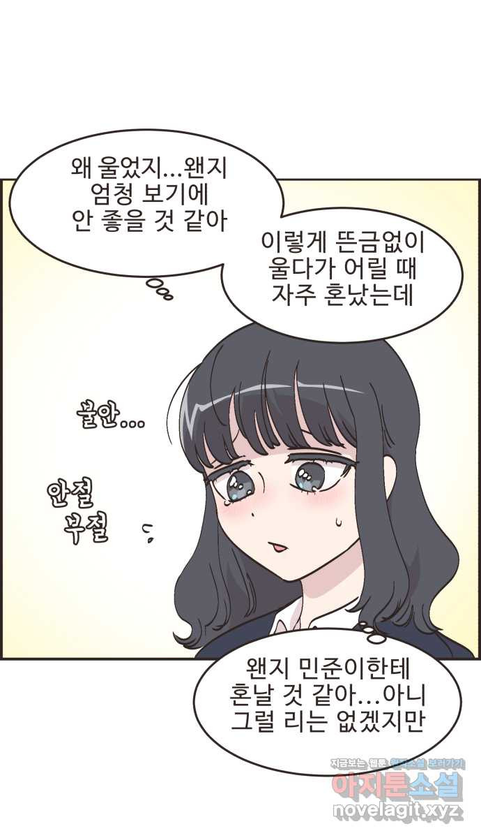 영앤리치가 아니야! 73. 예민한 사람은 27
