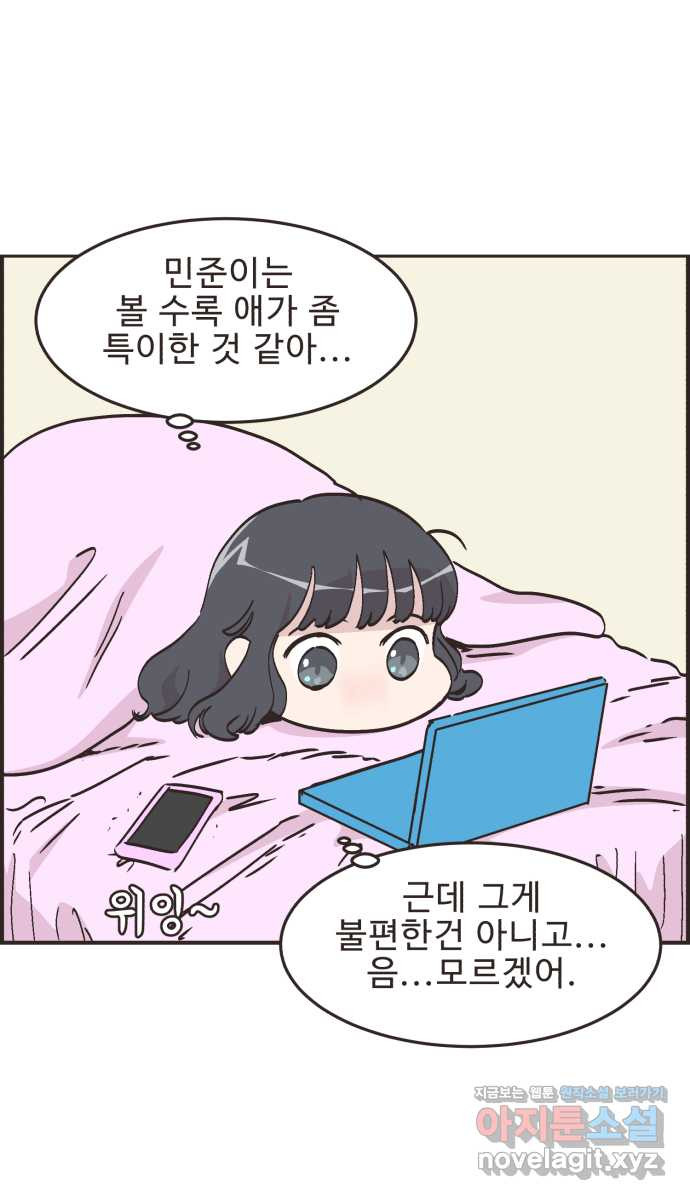 영앤리치가 아니야! 73. 예민한 사람은 40