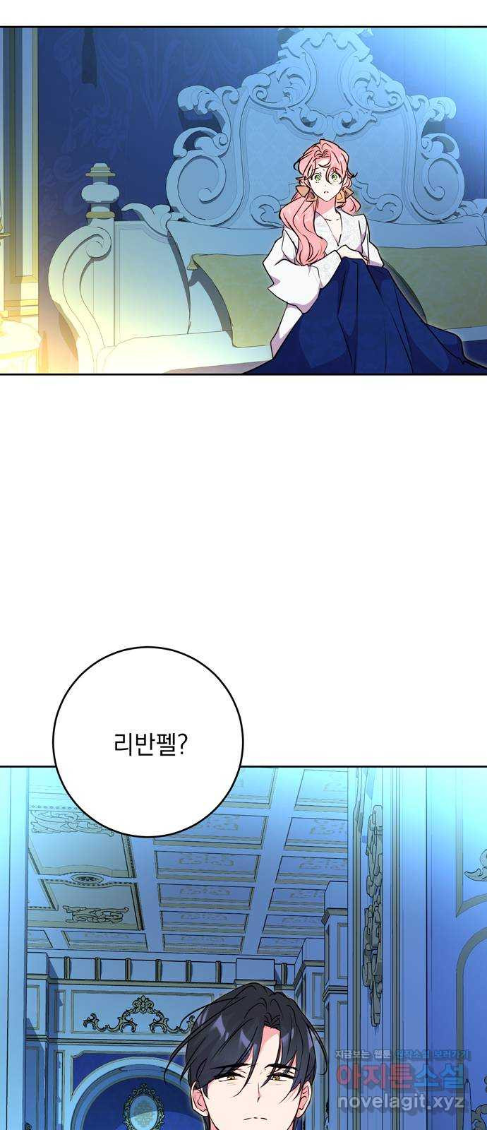 밤마다 남편이 바뀐다 57화 2