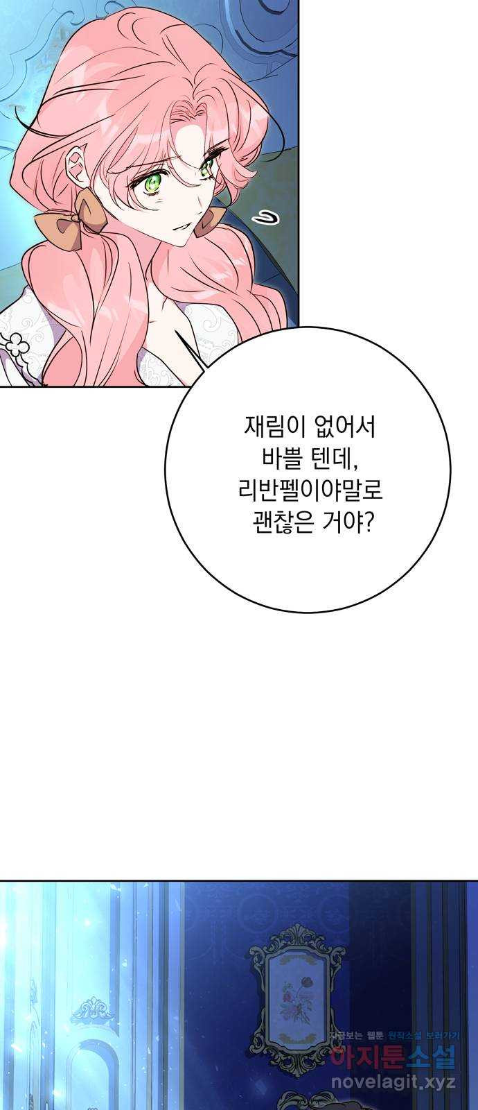 밤마다 남편이 바뀐다 57화 6