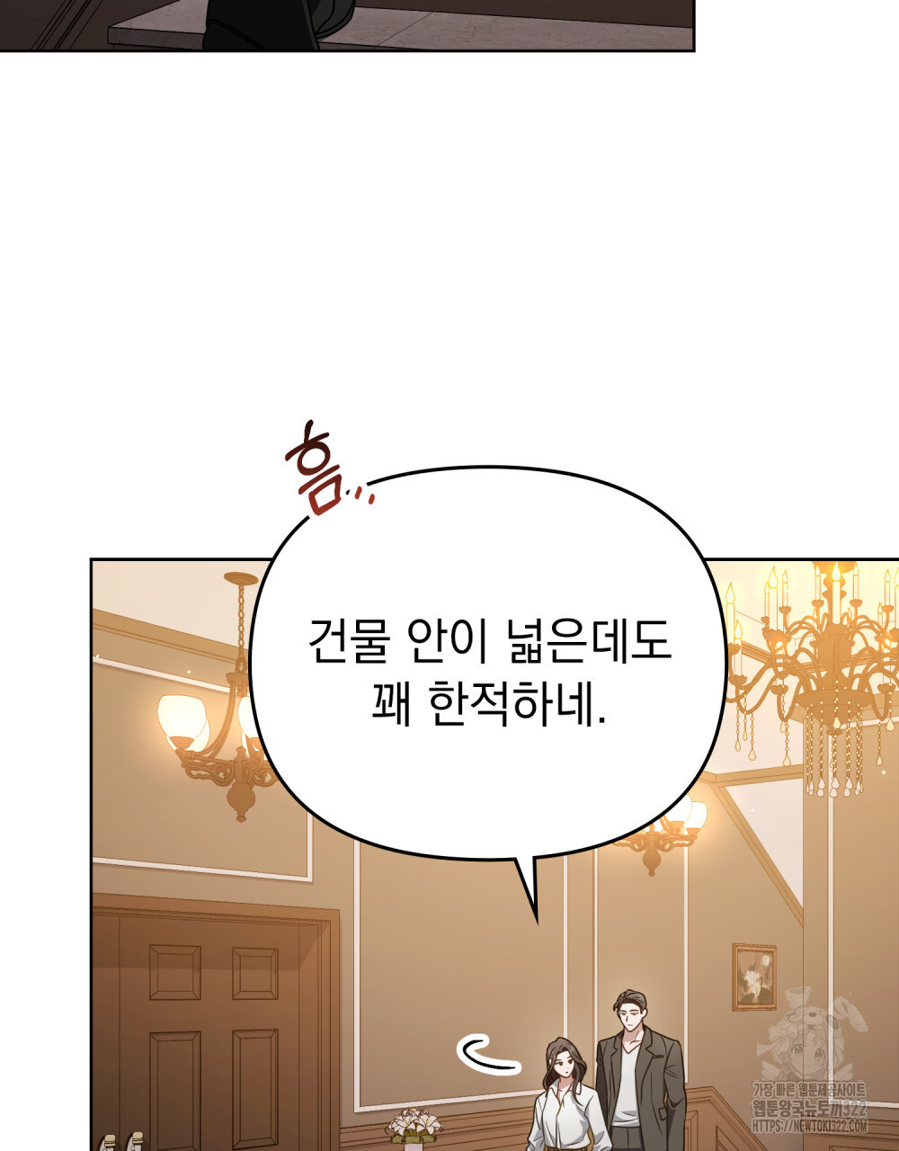 딜레탕트 52화 2