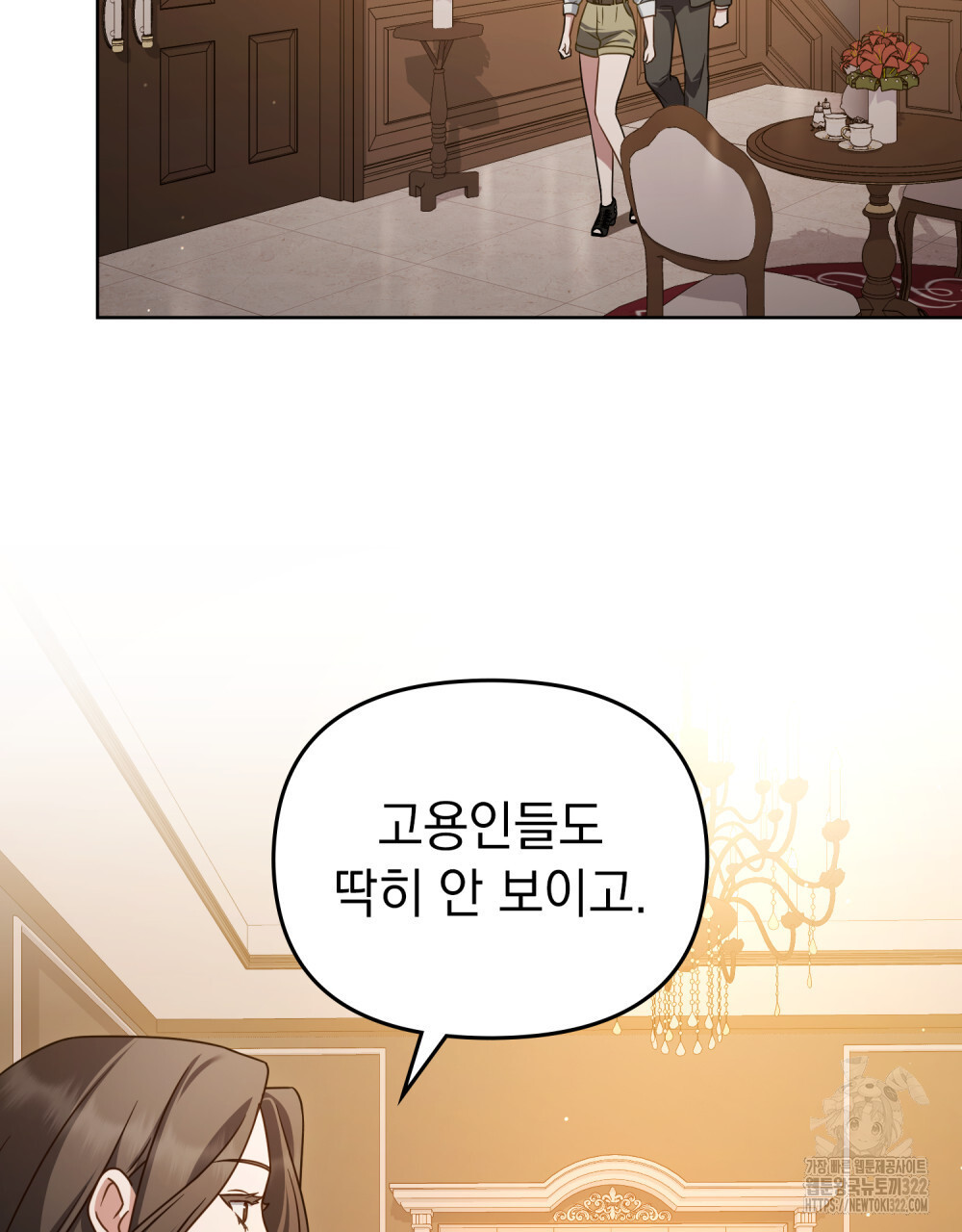 딜레탕트 52화 3