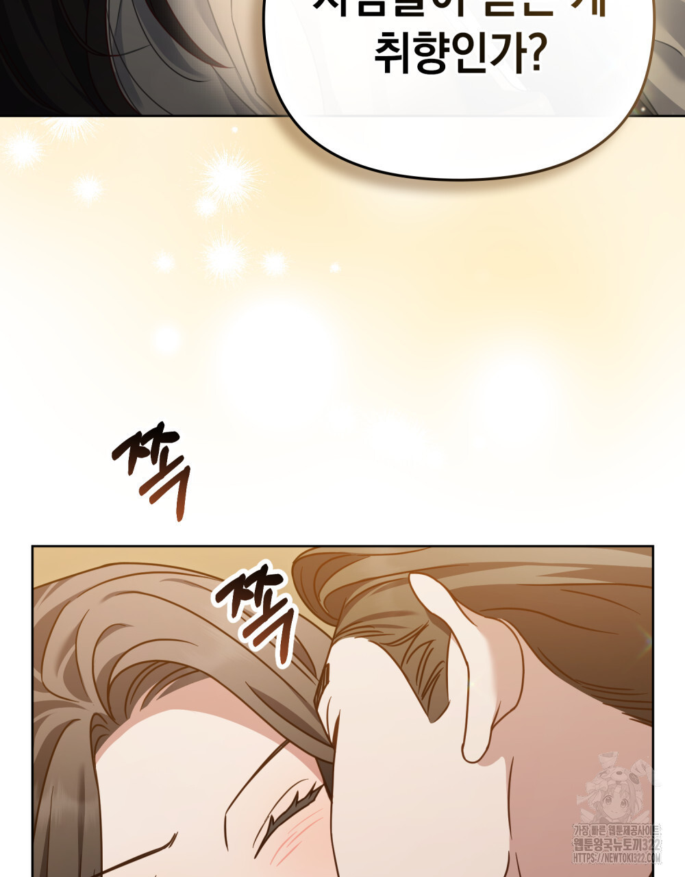 딜레탕트 52화 8