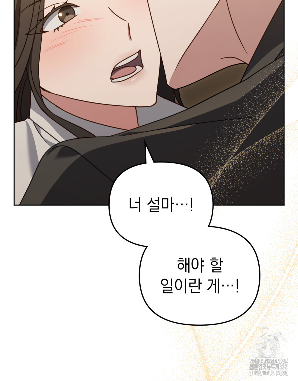 딜레탕트 52화 9