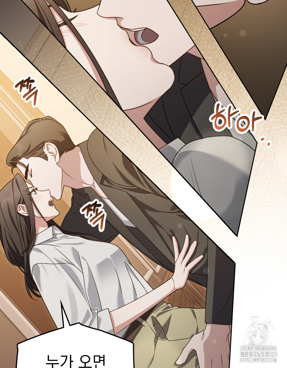 딜레탕트 52화 12
