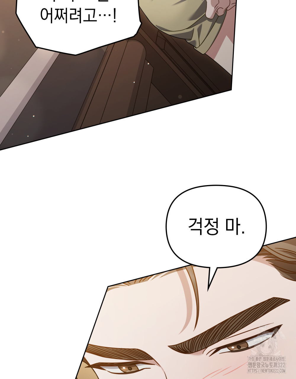 딜레탕트 52화 13