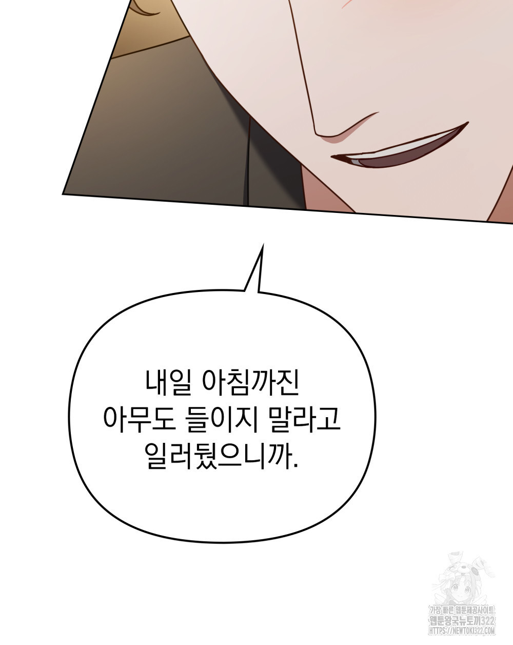 딜레탕트 52화 14