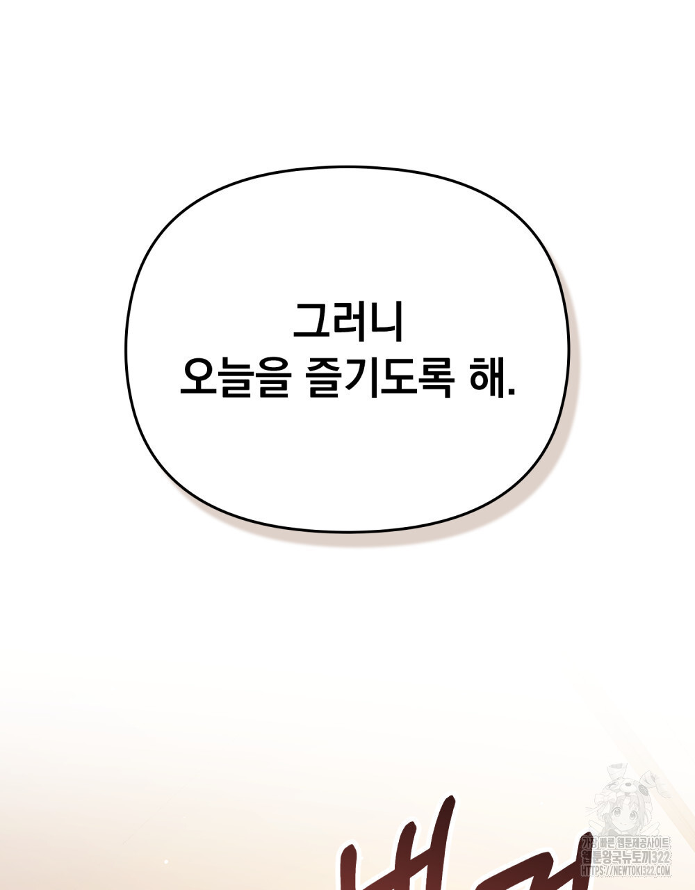 딜레탕트 52화 15