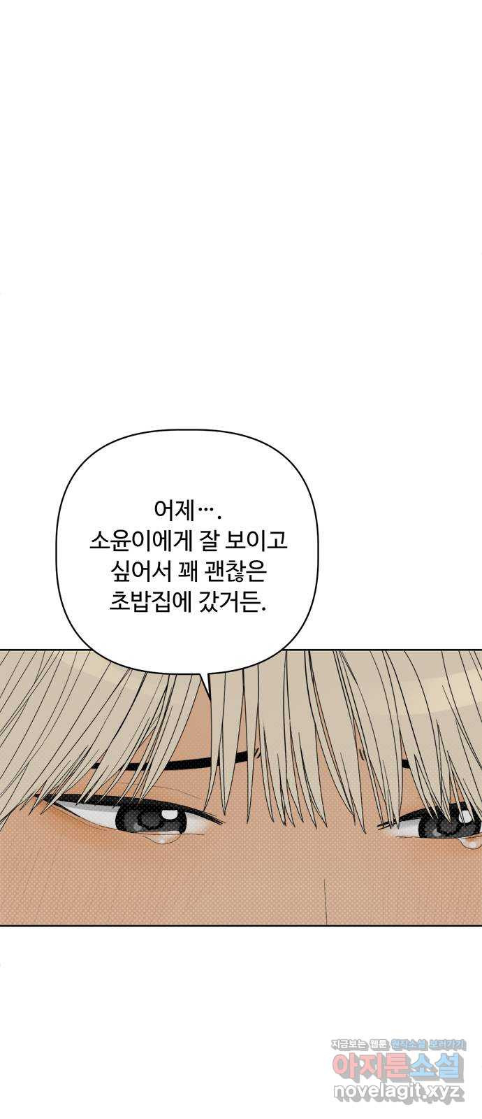 학식의 꿈 12화 1