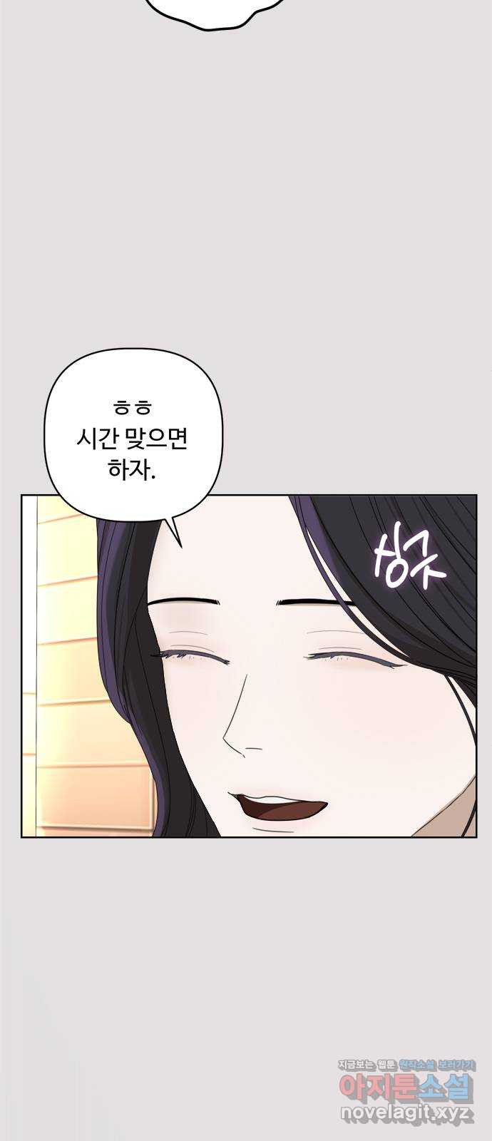 학식의 꿈 12화 6