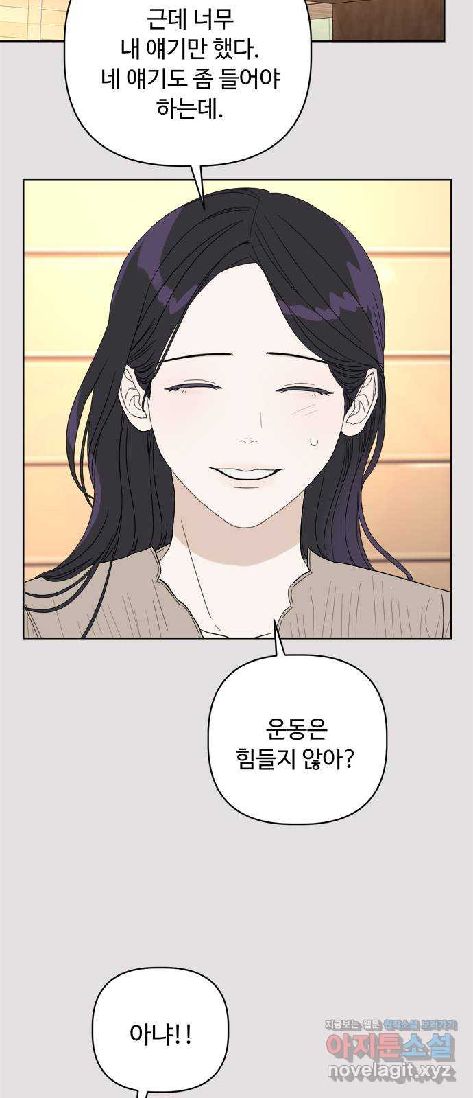 학식의 꿈 12화 9