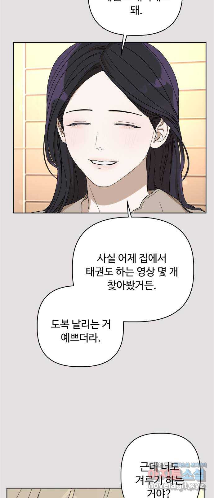 학식의 꿈 12화 11