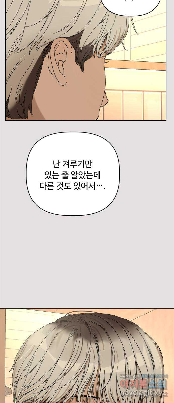학식의 꿈 12화 12