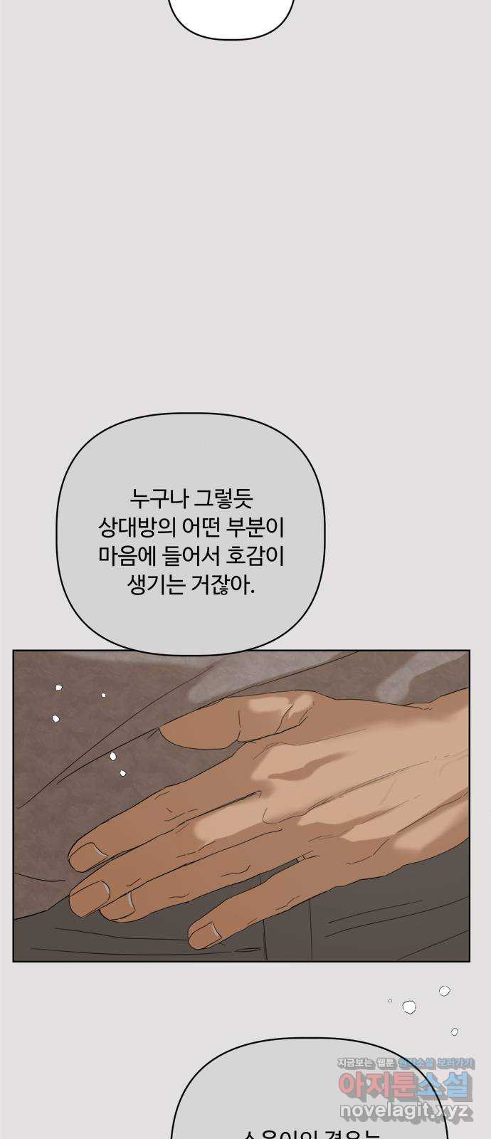 학식의 꿈 12화 15