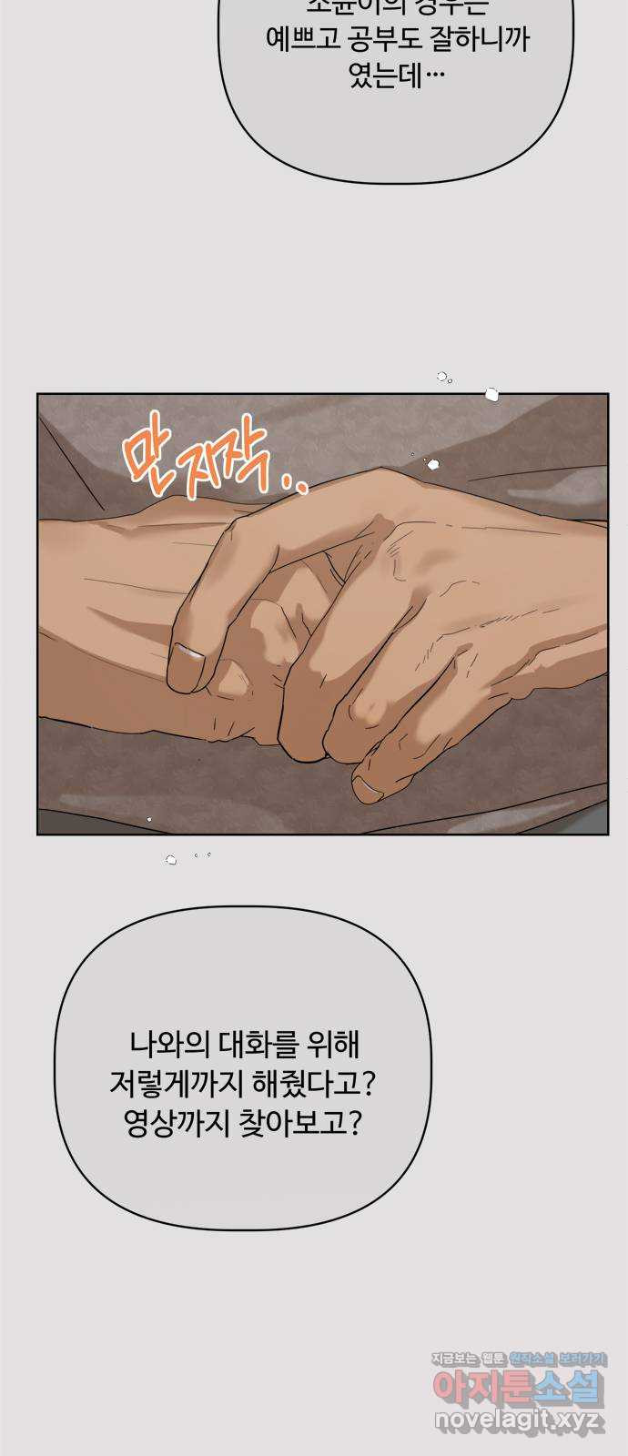 학식의 꿈 12화 16