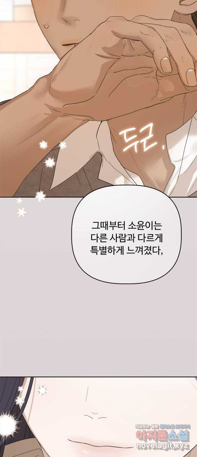 학식의 꿈 12화 18