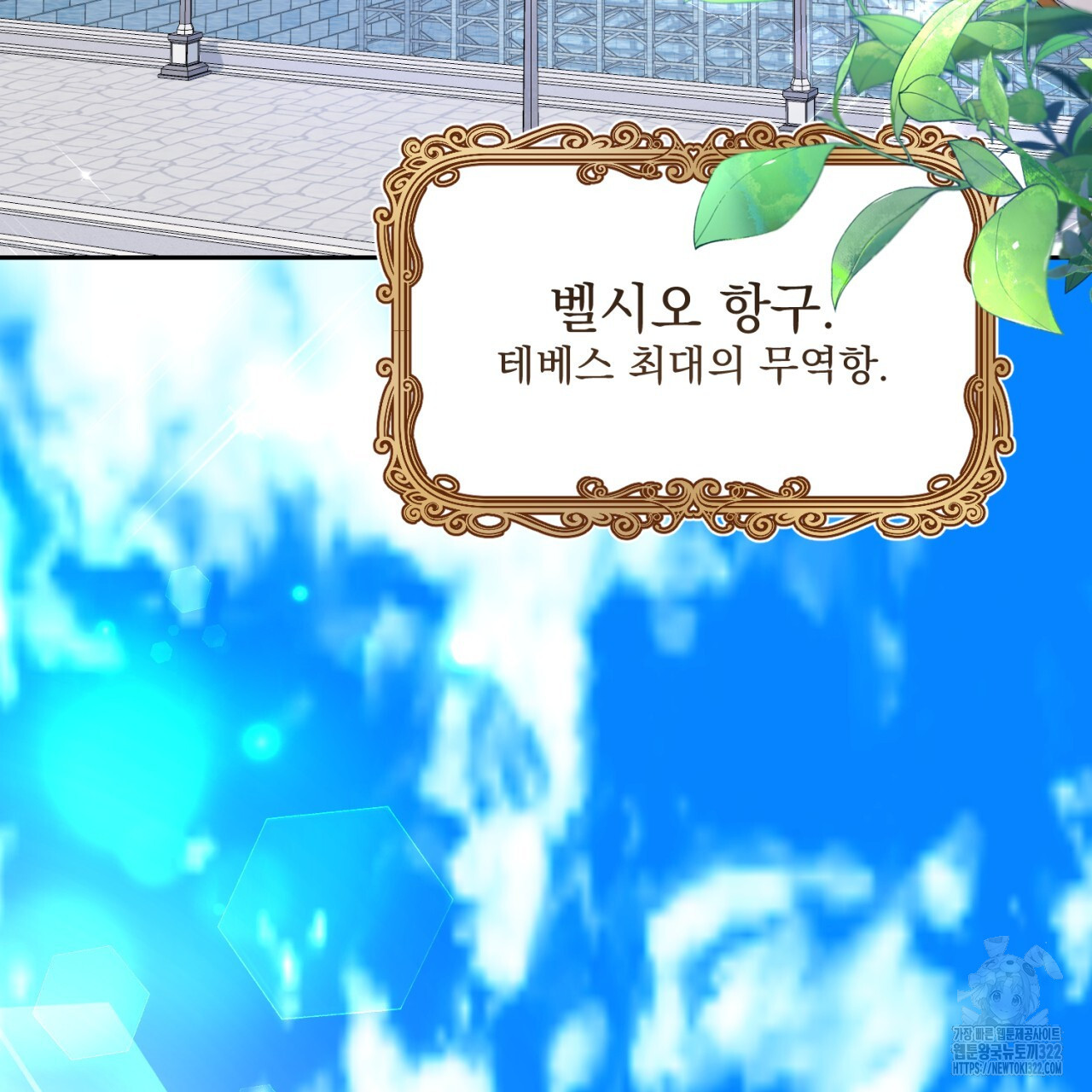 이스닐다 96화 3
