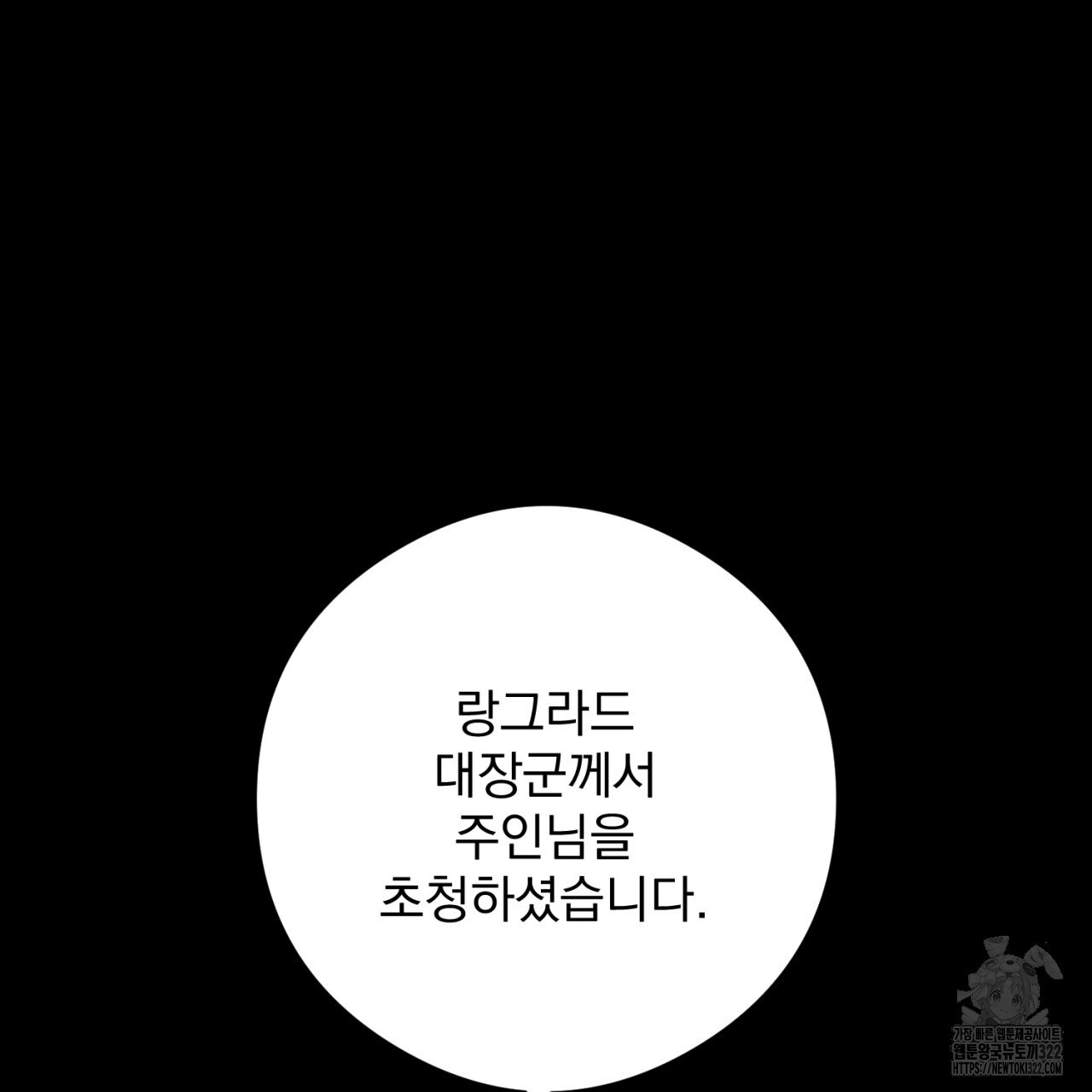 이스닐다 96화 11