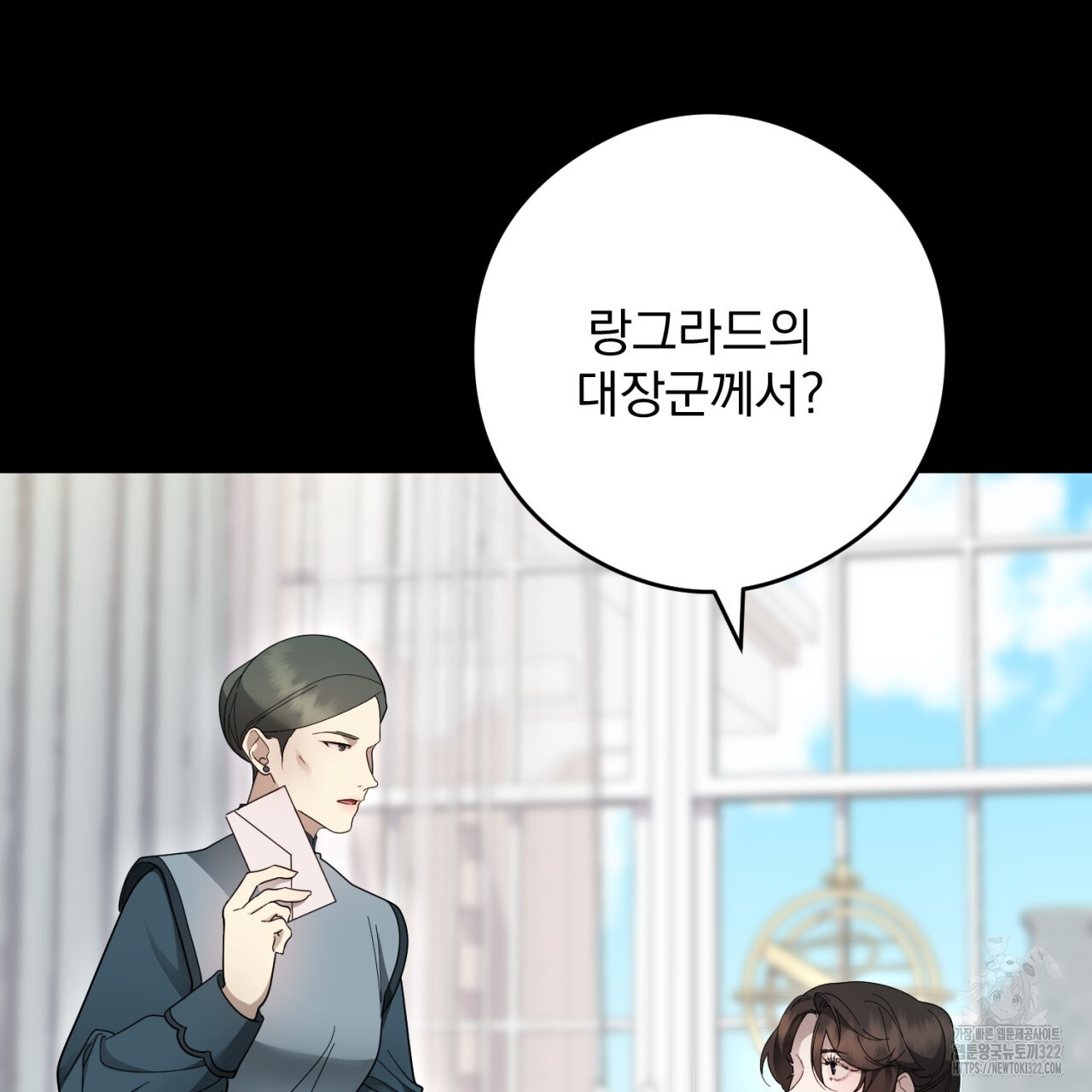 이스닐다 96화 14
