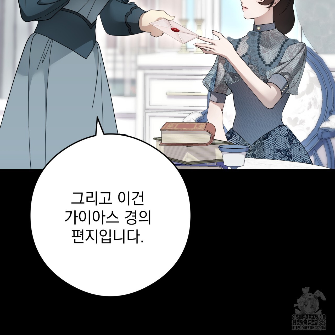 이스닐다 96화 15