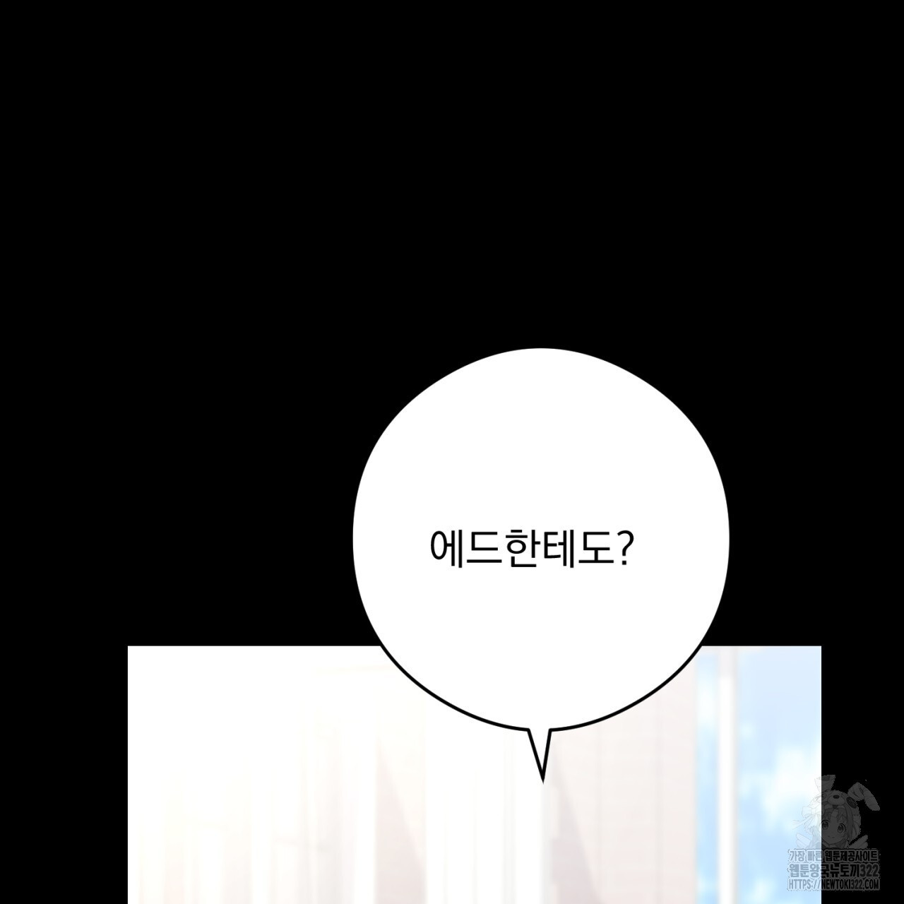 이스닐다 96화 16
