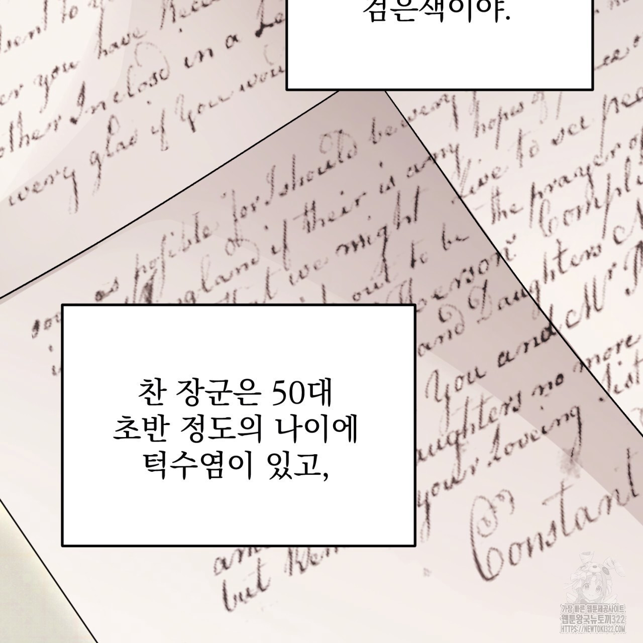 이스닐다 96화 20