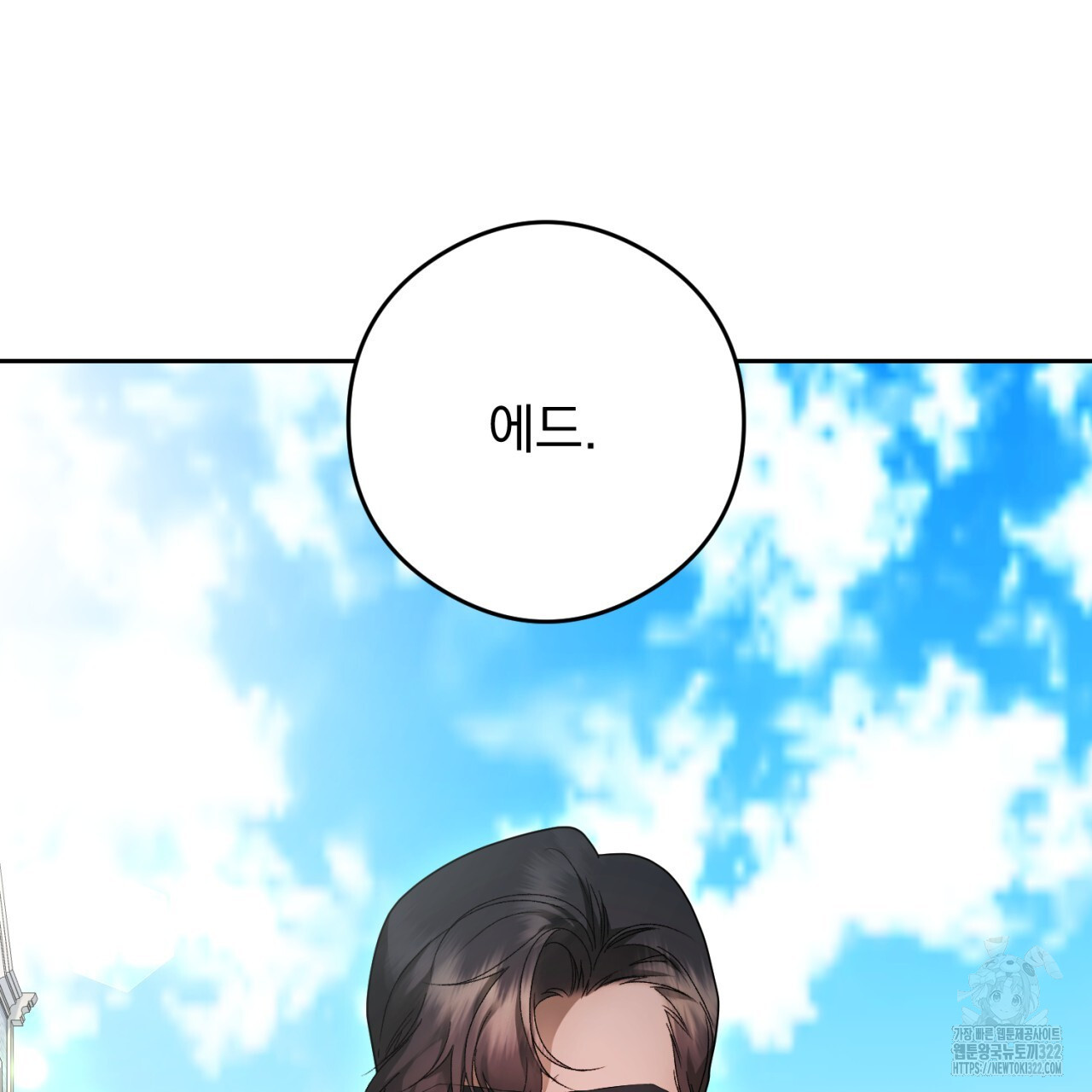 이스닐다 96화 25