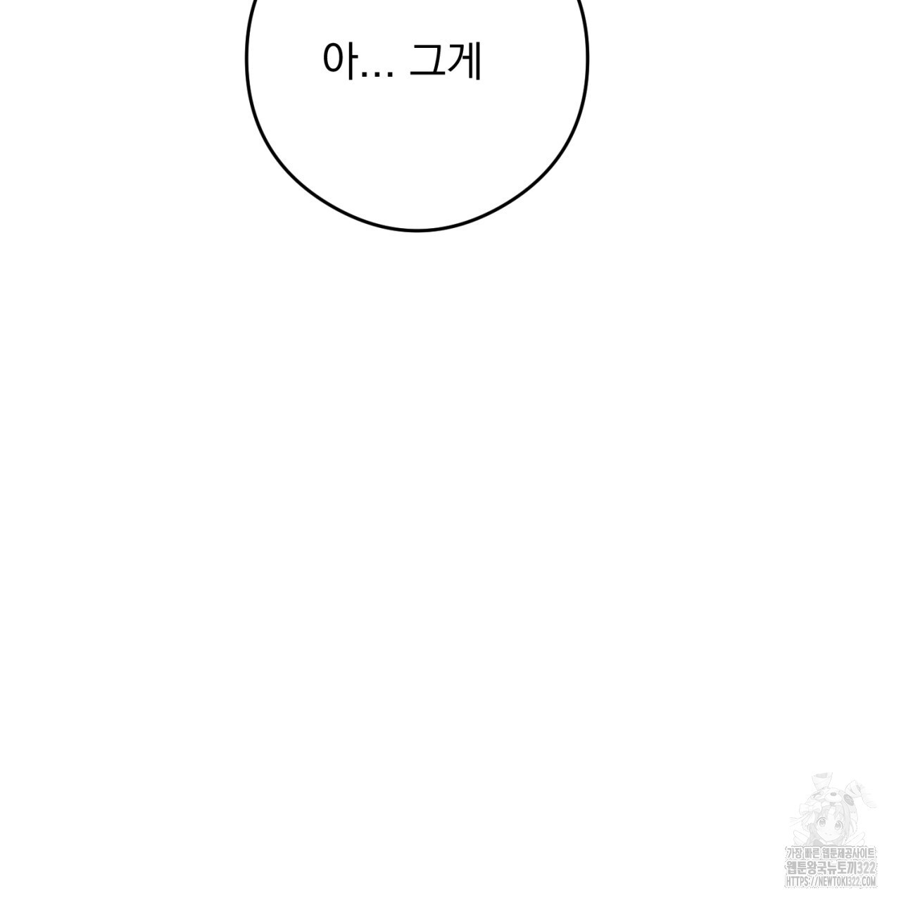 이스닐다 96화 30
